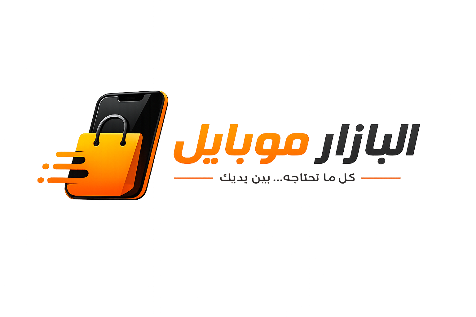 BAZAR 2